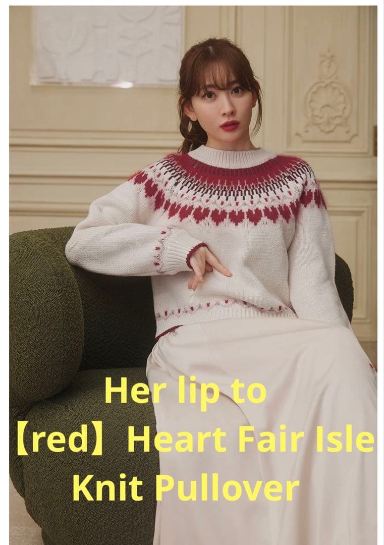 Her lip toHeart Fair Isle Knit Pullover赤
