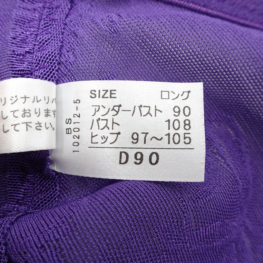 シャンデール ロングボディスーツ バイオレット D90 未使用品 - メルカリ