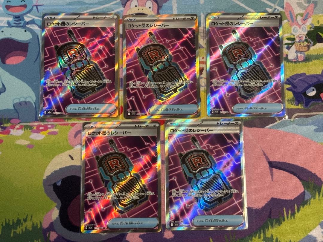 ロケット団のレシーバー SR 5枚セット - メルカリ