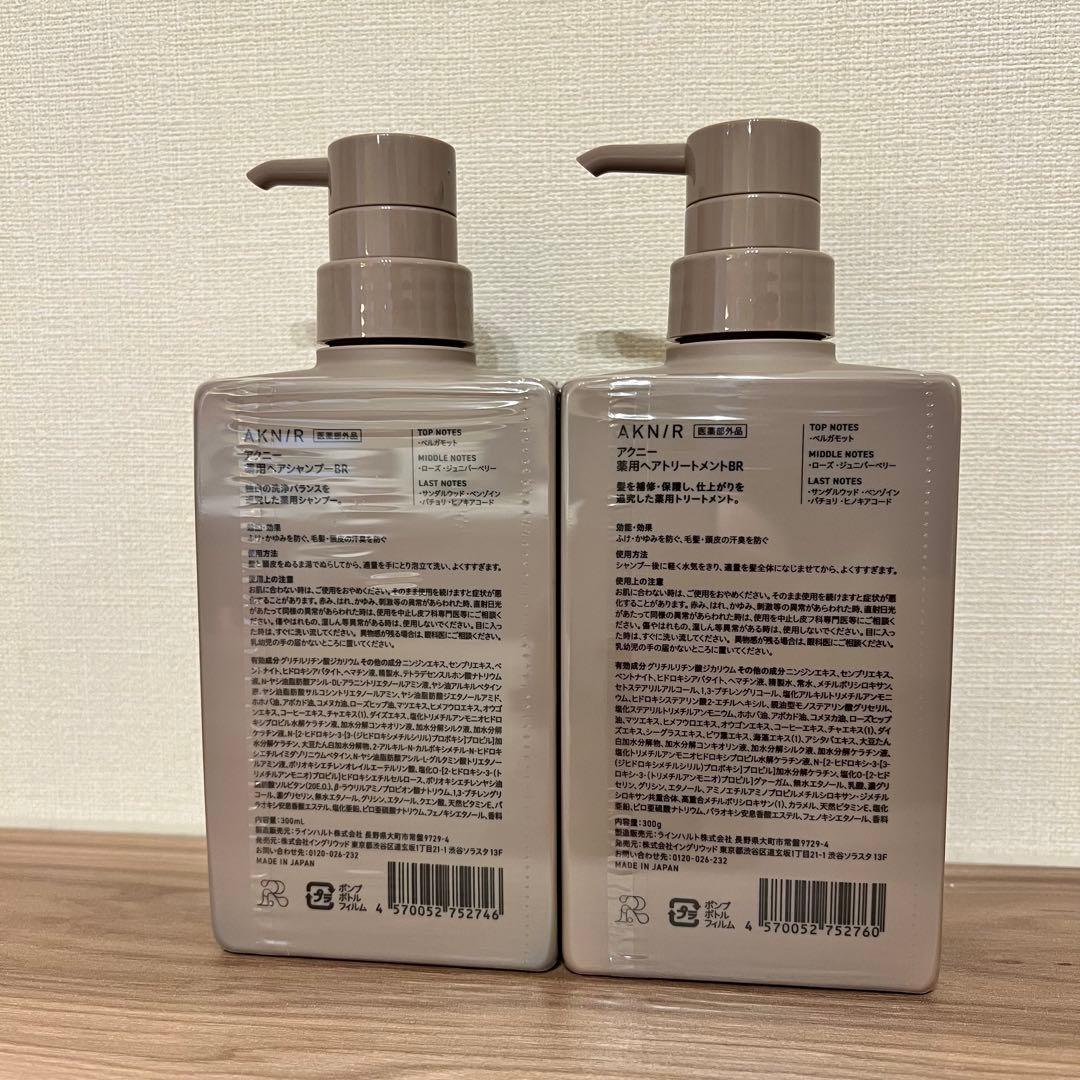 即日発送！】AKN/R シャンプー トリートメント セット - メルカリ