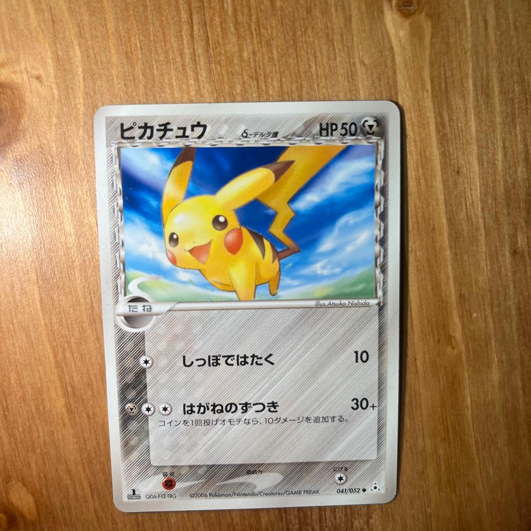 ピチュー・ピカチュウ・ライチュウδ-デルタ種まとめ売り【激レア
