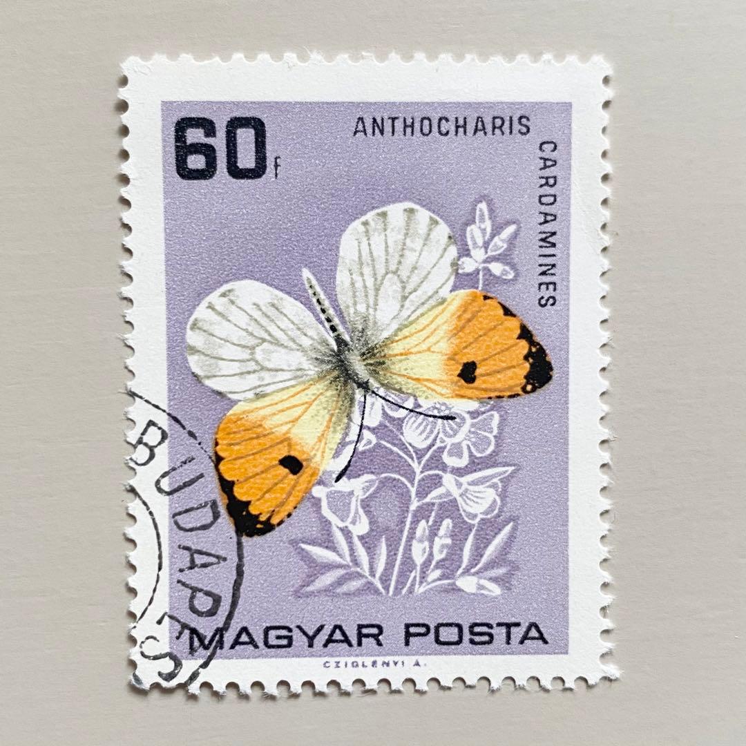 外国切手13枚（ハンガリー：蝶と植物の切手） - メルカリ