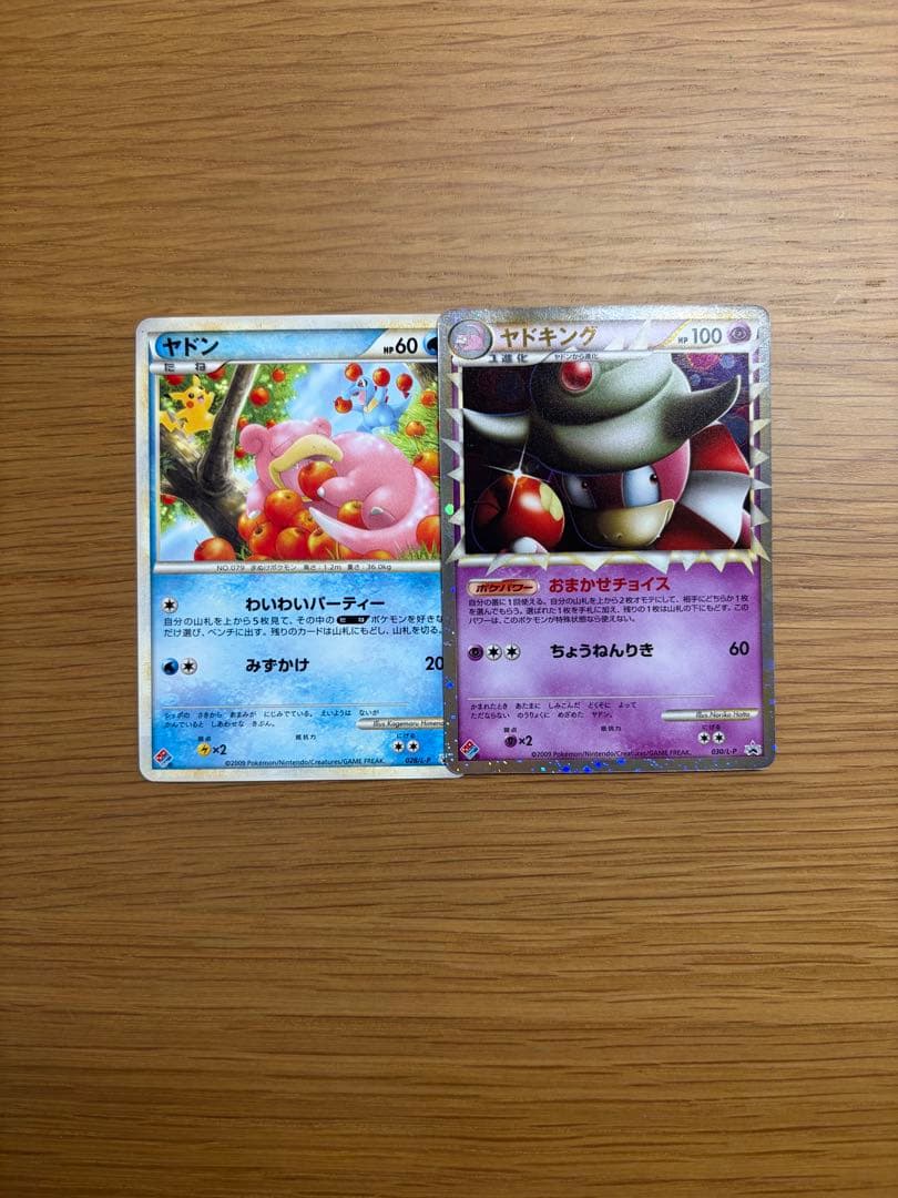 ポケモンカード　ヤドン・ヤドキングカードセット　ドミノピザプロモ ポケモンカード ドミノピザコラボ A ヤドキング 030/L-P｜トレファクONLINE