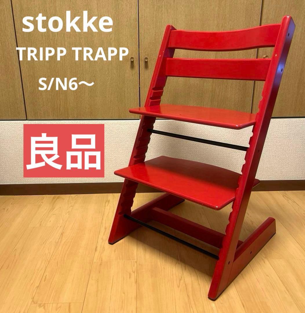 stokke ストッケ トリップトラップ シリアル6 レッド - メルカリ