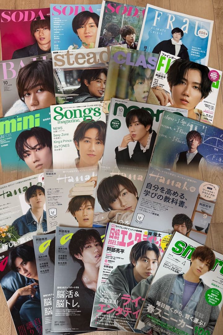阿部亮平 雑誌 まとめ売り 21冊