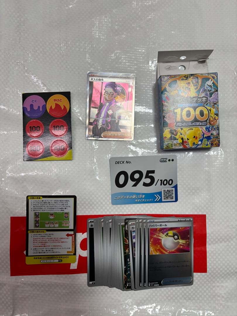 スタートデッキ100 ボスの指令 カラスバ SR仕様760/742