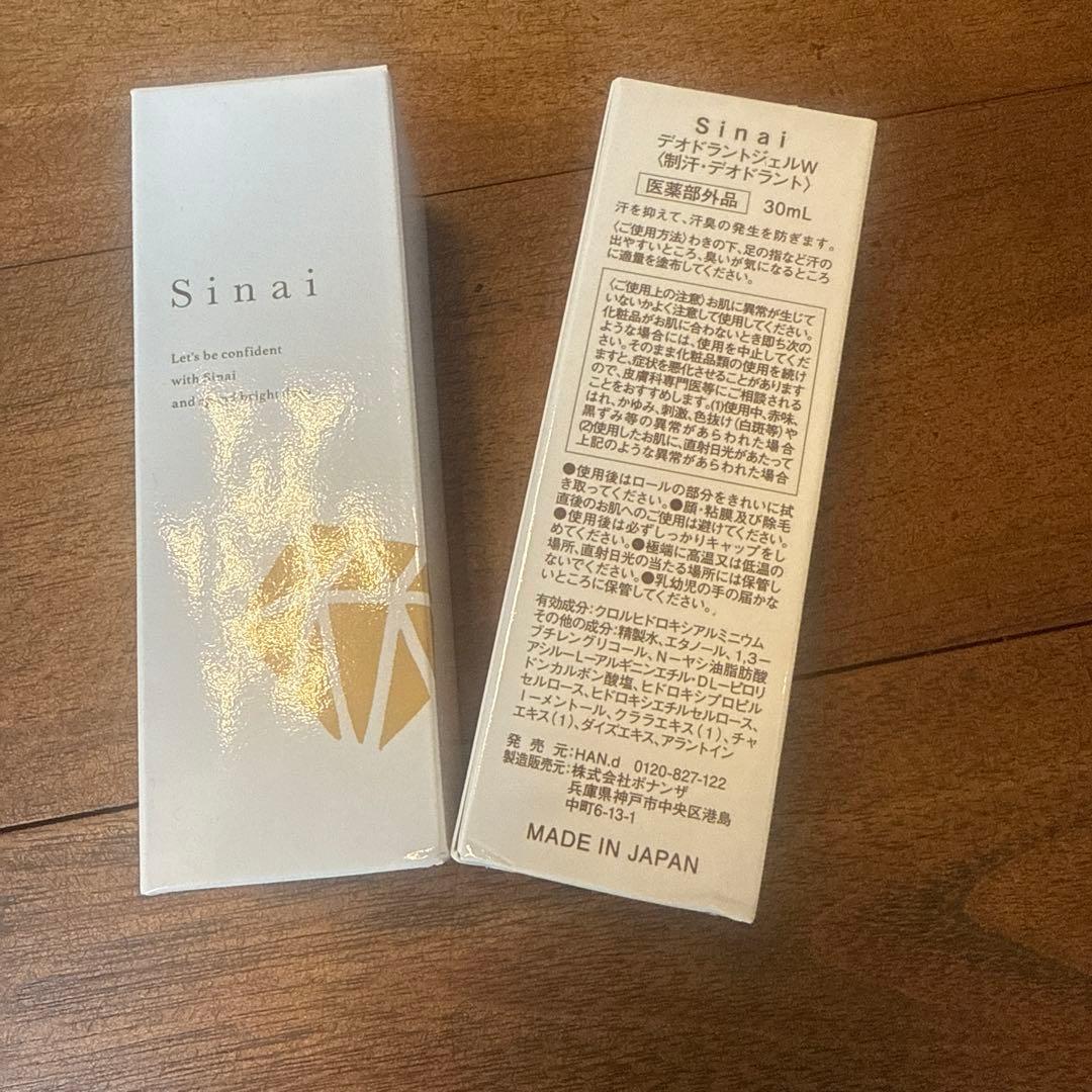 Sinai デオドラントジェルW 30mL 日本製