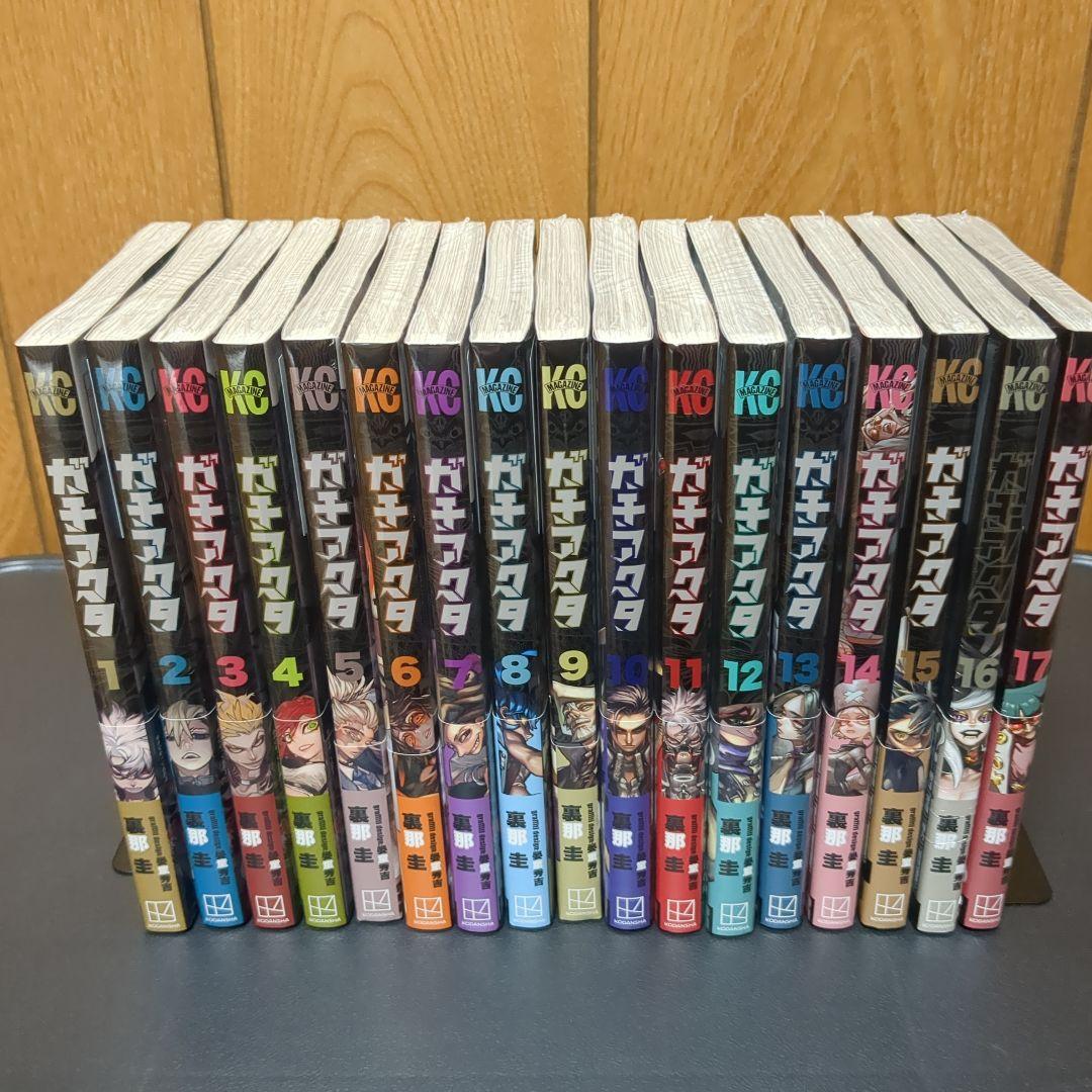 ガチアクタ　1～17巻　シュリンク付き　全巻セット　未開封