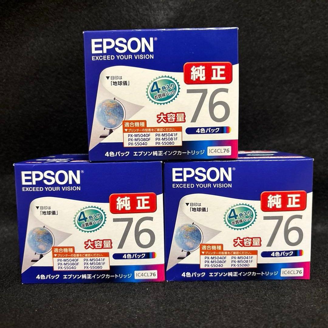 EPSON　IC4CL76(3個)　ICBK76(6個)　合計9個セット