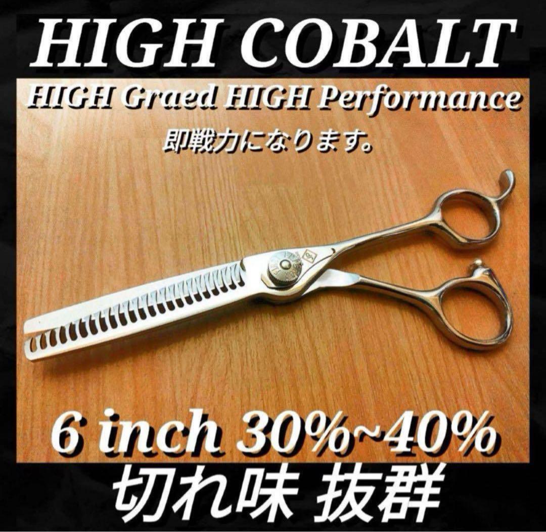 ナルトNBAA同様斜度有プロ用セニングシザー理美容師ハサミ＋トリマートリミング可