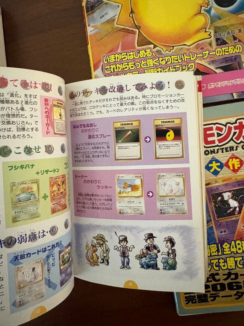 オフィシャルブック2000(初版)&旧裏ガイドブック×3 ポケモンカード旧裏
