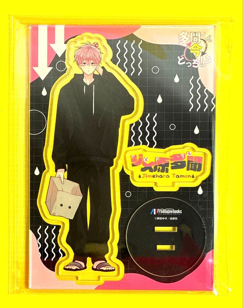 多聞くん今どっち ジメ原さん アクスタ アクリルスタンド ジメ原 多聞