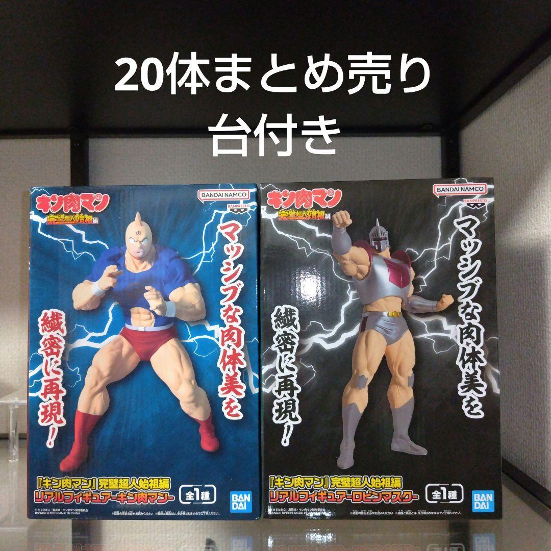 ⑮キン肉マン、北斗の拳、 仮面ライダー　フィギュア　他セットまとめ売り