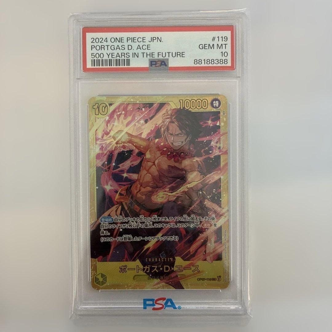 PSA10 ポートガス・D・エース SEC OP07-119