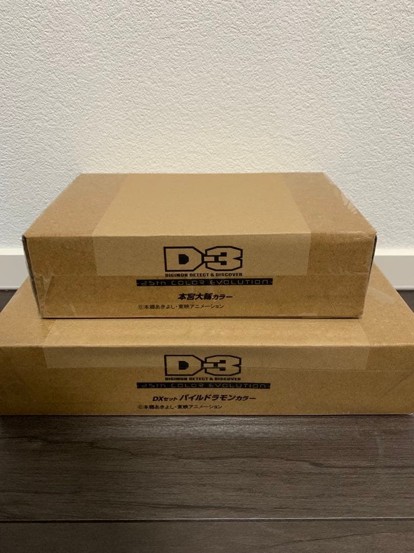 新品未開封 D-3 デジモン25th COLOR EVOLUTION 2種セット