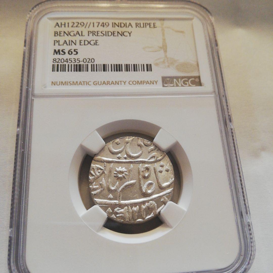1749年 インド ベンガル総督領 ルピー MS 65 1862年 英領インド ゴシック ルピー銀貨 MS63 | 港区虎ノ門の