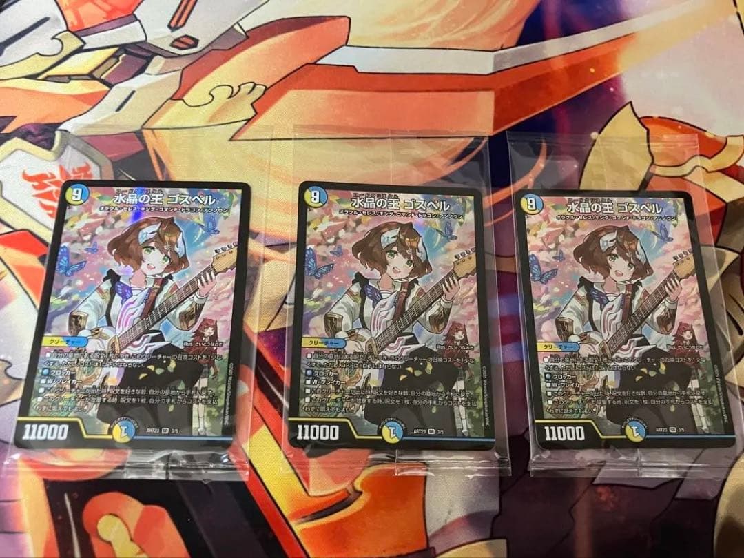 水晶の王 ゴスペル 神アート 3枚