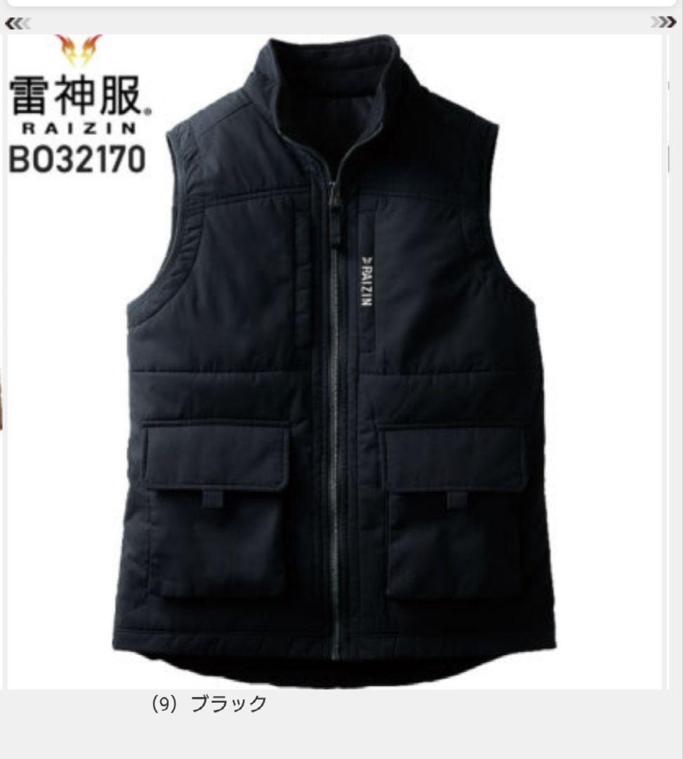 雷神服　セット　ヒーターベスト サンエス