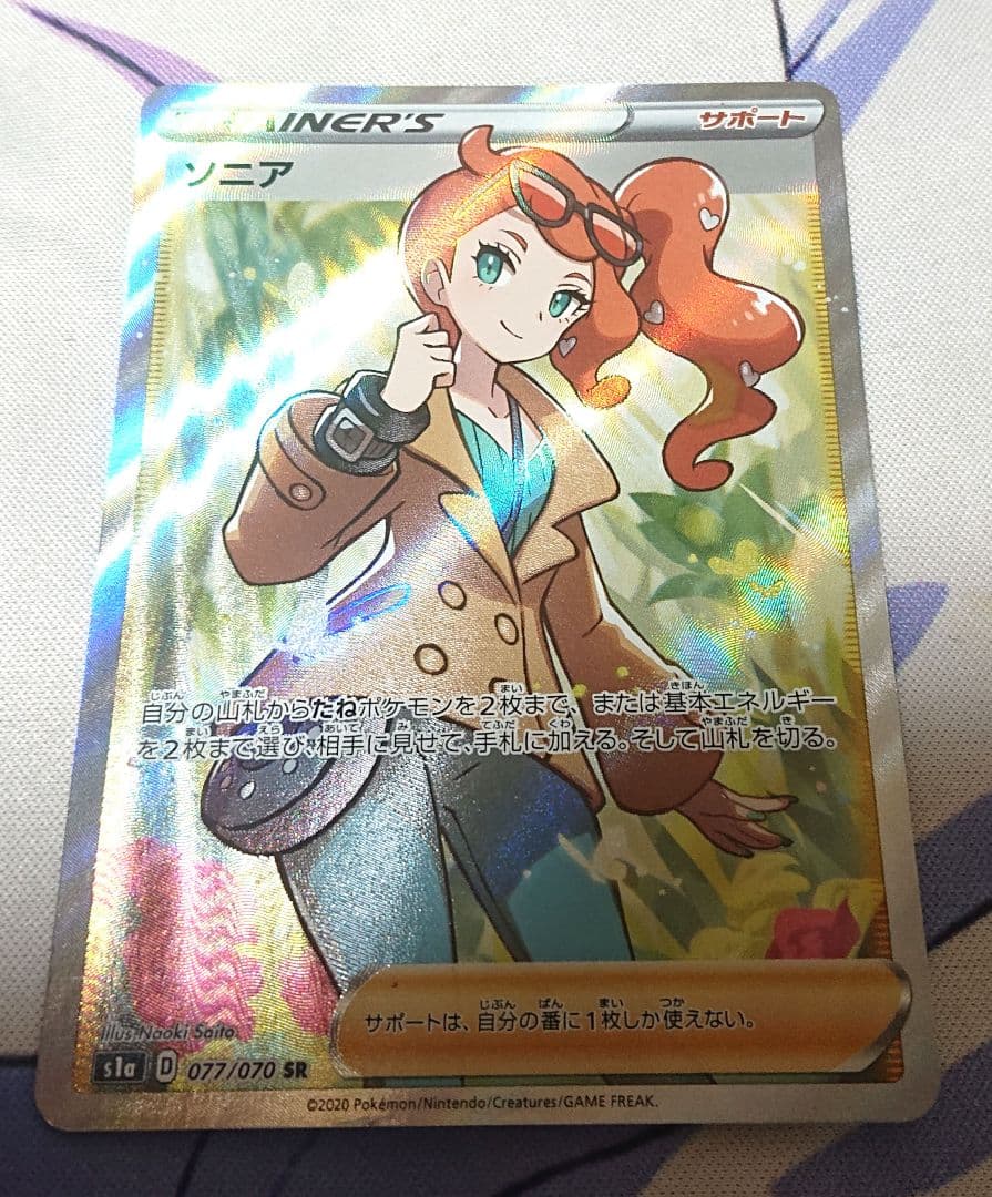 と*ー様 ソニア sr ポケモンカード ポケモンカード ソニアsr 1枚の通販 なまたしゃちょー（1543356545