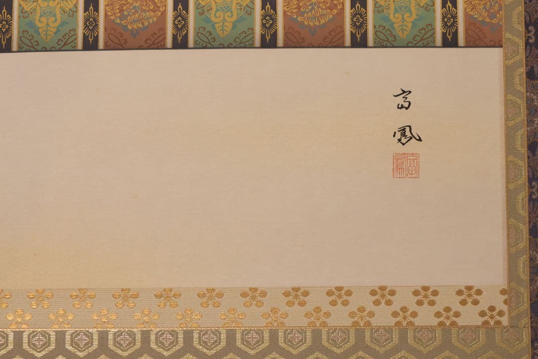 真作】日本画 井上富鳳 天神様 菅原道真公御像 絹本 掛軸 本金表装