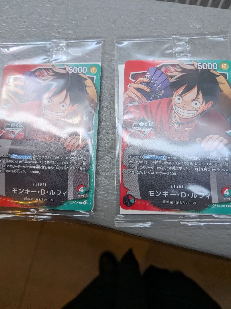 赤緑ルフィ リーダー 2枚 一番くじ プロモ L プロモ】一番くじにルフィプロモ！？ 2/14発売の「一番くじ ONE PIECE