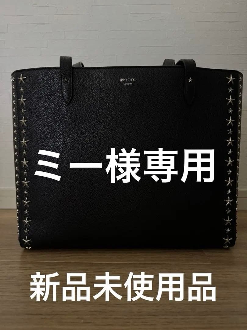 新品未使用品 JIMMY CHOO DEELAN TOTEBAG トートバッグ