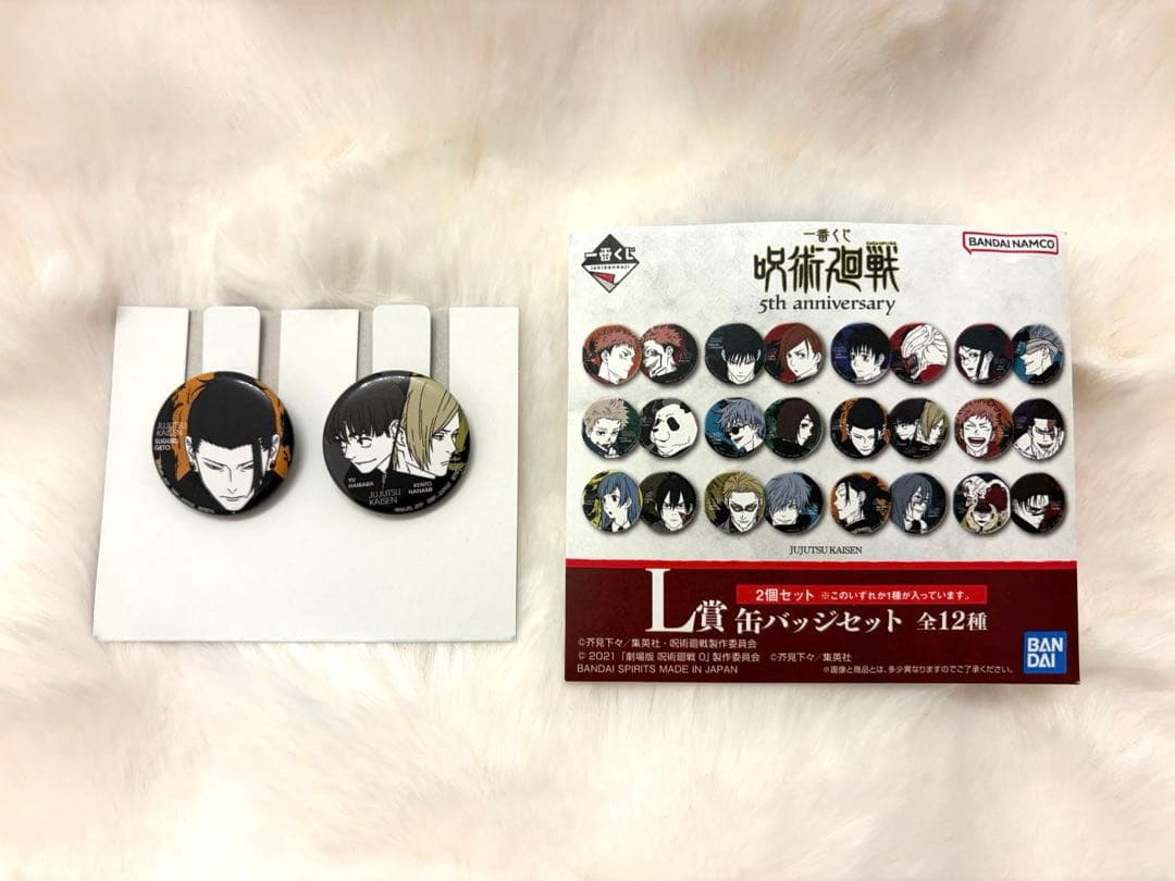 呪術廻戦 一番くじ L賞 缶バッチ 夏油傑・灰原雄・七海建人 - メルカリ