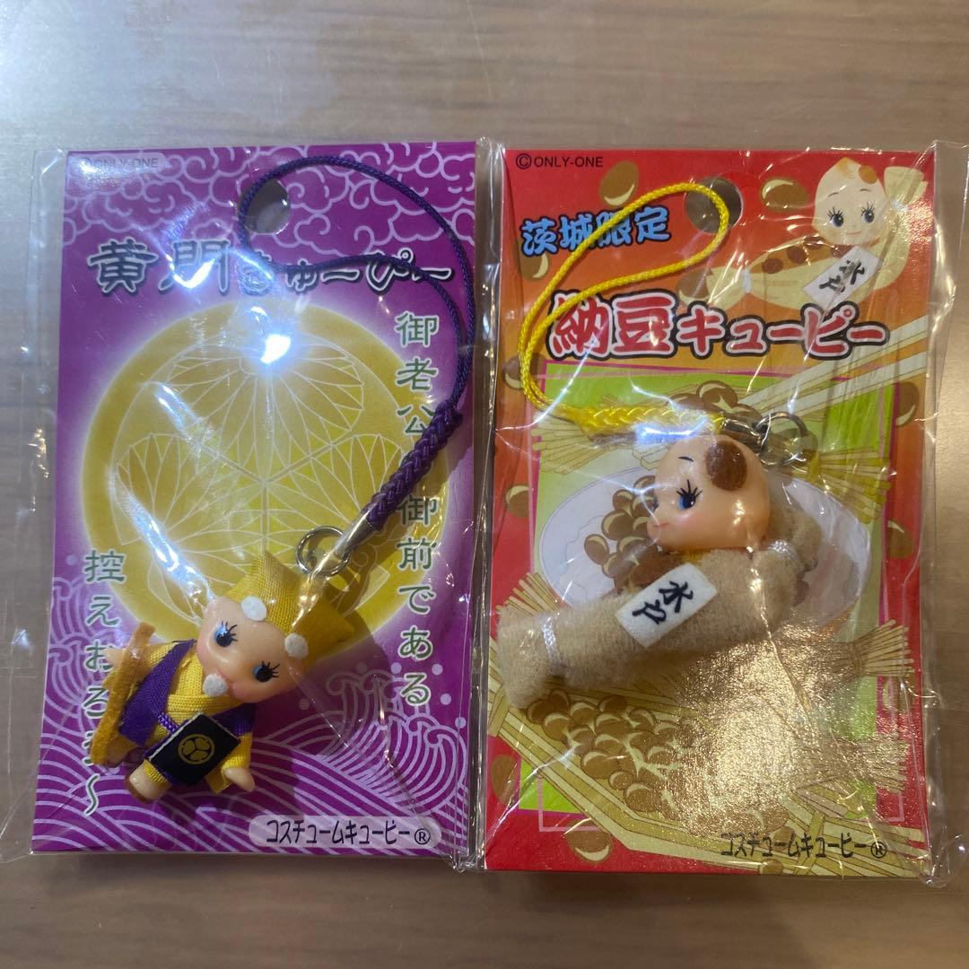 ご当地キューピー 茨城限定 黄門キューピー・納豆キューピー 根付2点