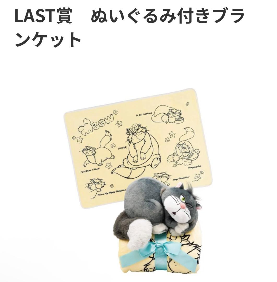 ルシファー ブランケット おまけ付き - メルカリ