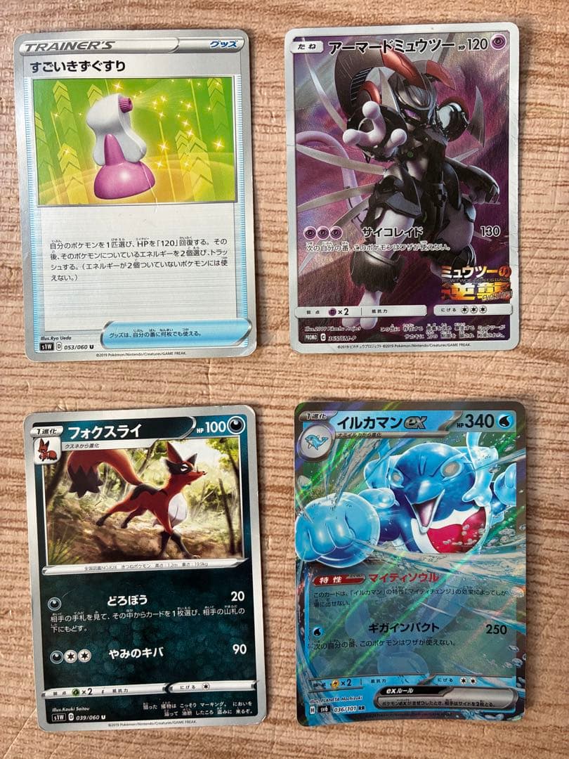 ポケモンカード アーマードミュウツー - メルカリ