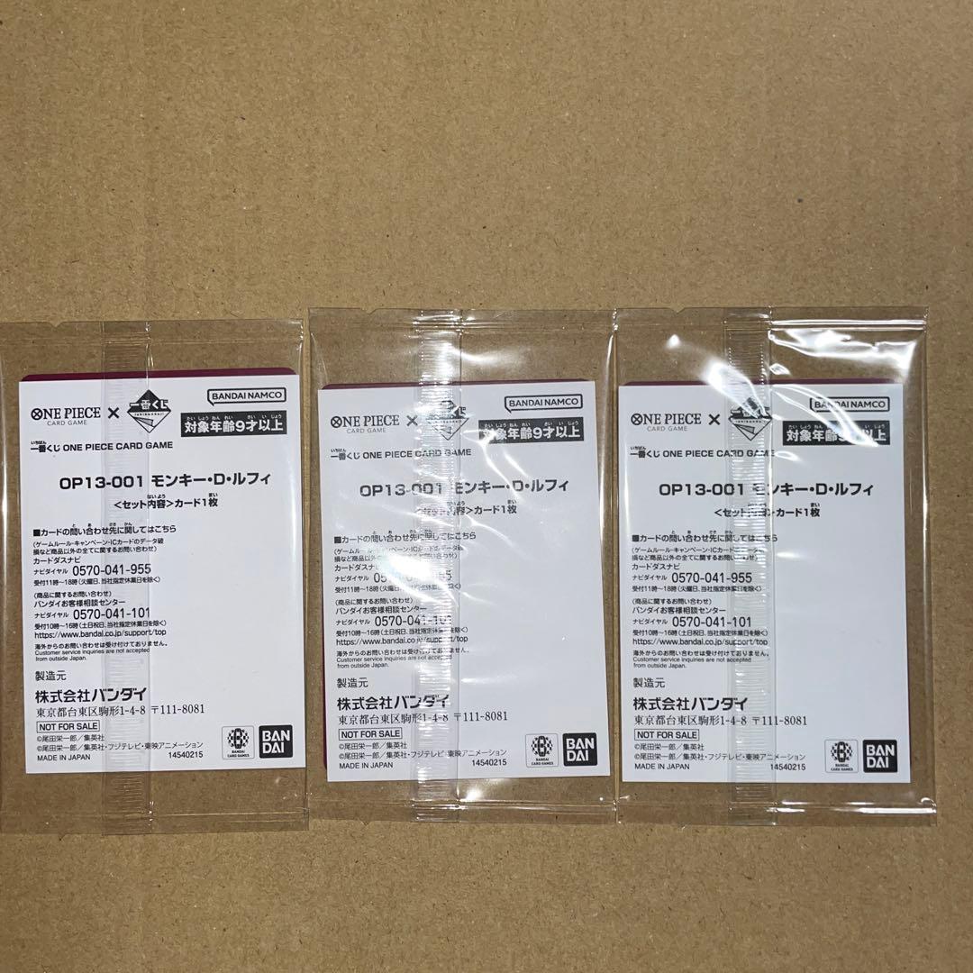 ワンピース カードゲーム モンキー・D・ルフィ 一番くじ購入特典カード