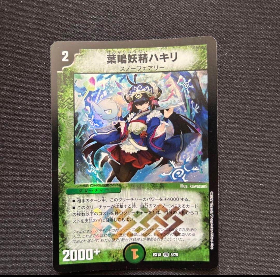 葉鳴妖精ハキリ - メルカリ