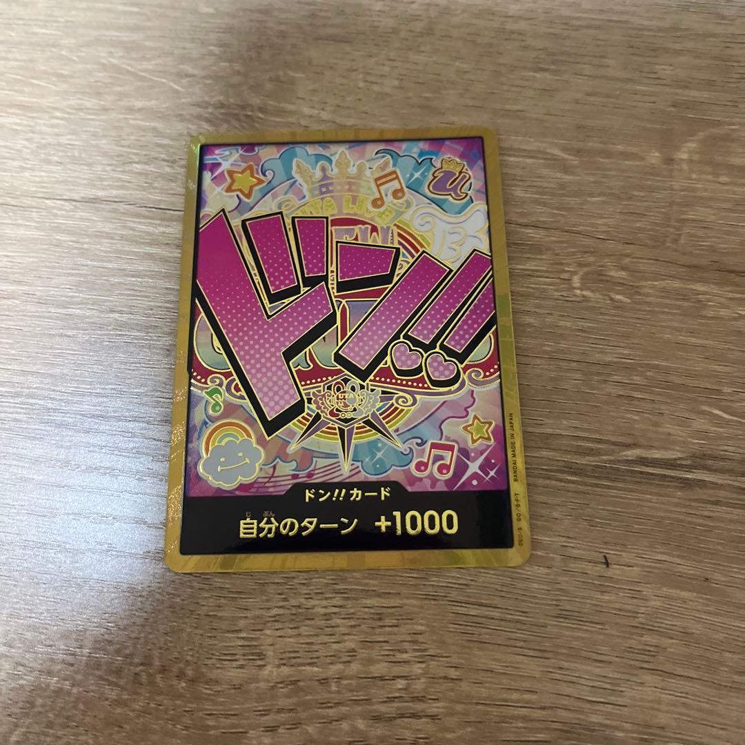 スーパーパラレル ドン!!カード(ウタ) ドン！！カード[ウタ] | スーパーパラレル | ドラゴンスター | ONE