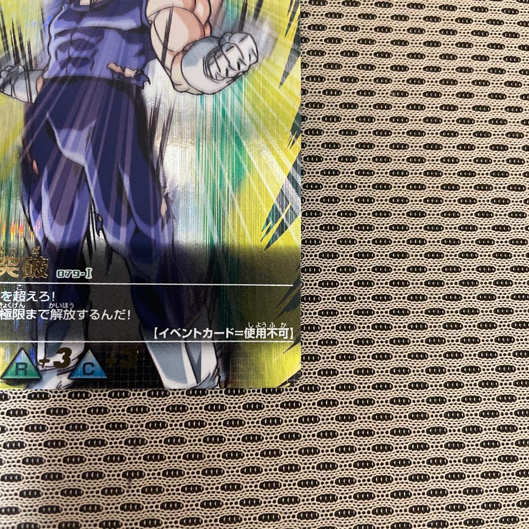 ドラゴンボールデータカードダス 079-Ⅰ 限界突破 ベジータ - メルカリ