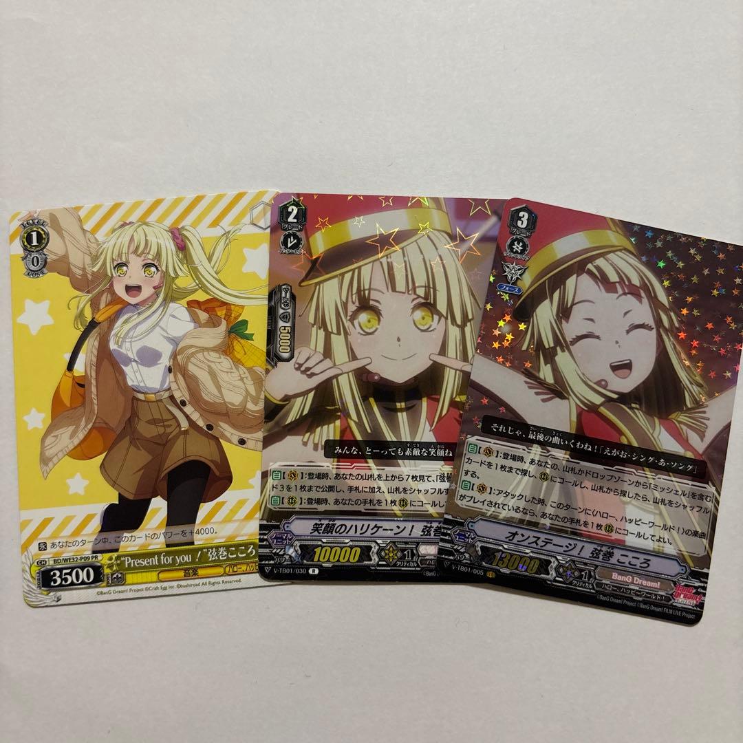 バンドリ ガルパ ヴァイスシュヴァルツ カード 弦巻こころ - メルカリ