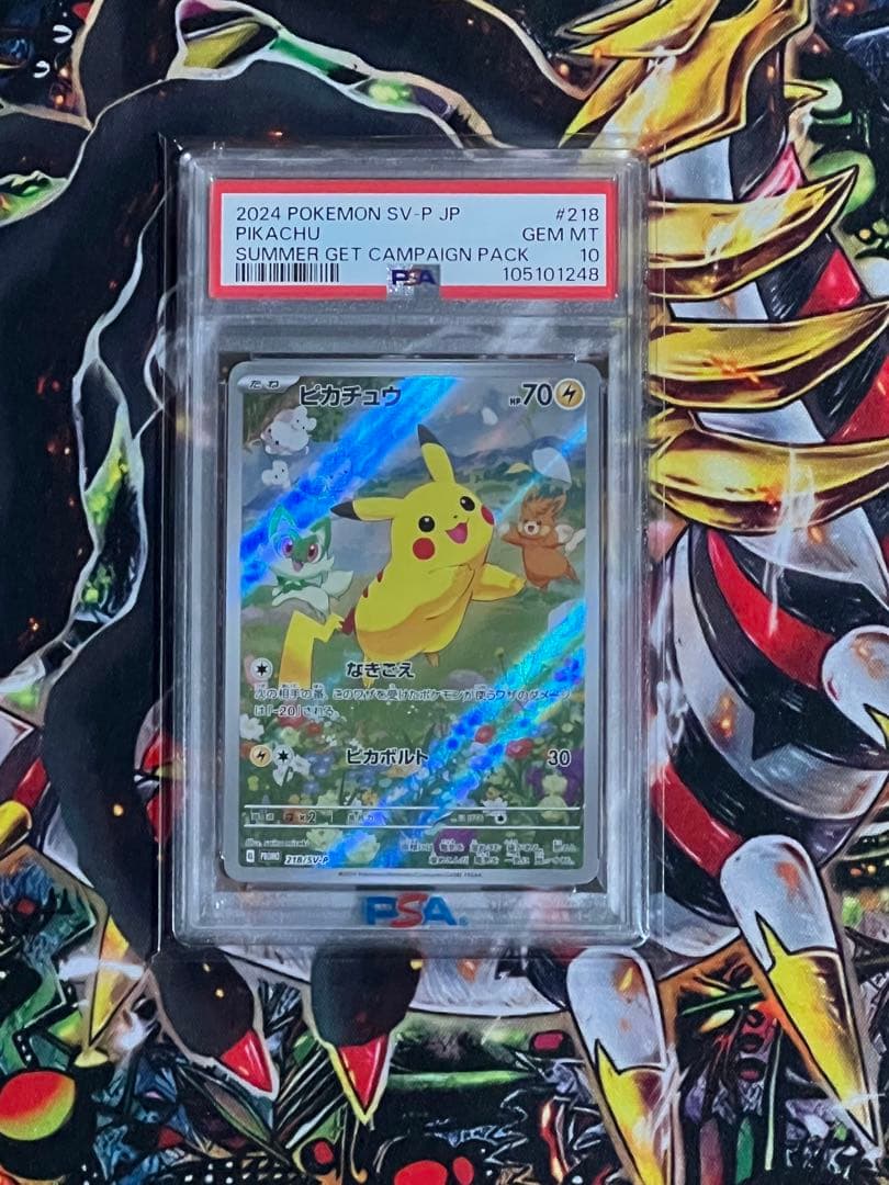 【PSA10】ピカチュウ プロモ 夏がキタ！②