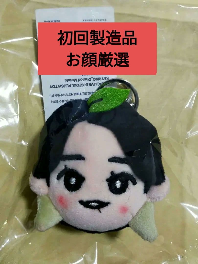 お顔厳選】最新【新品未開封】ミセスグリーンアップル大森元貴☆韓国