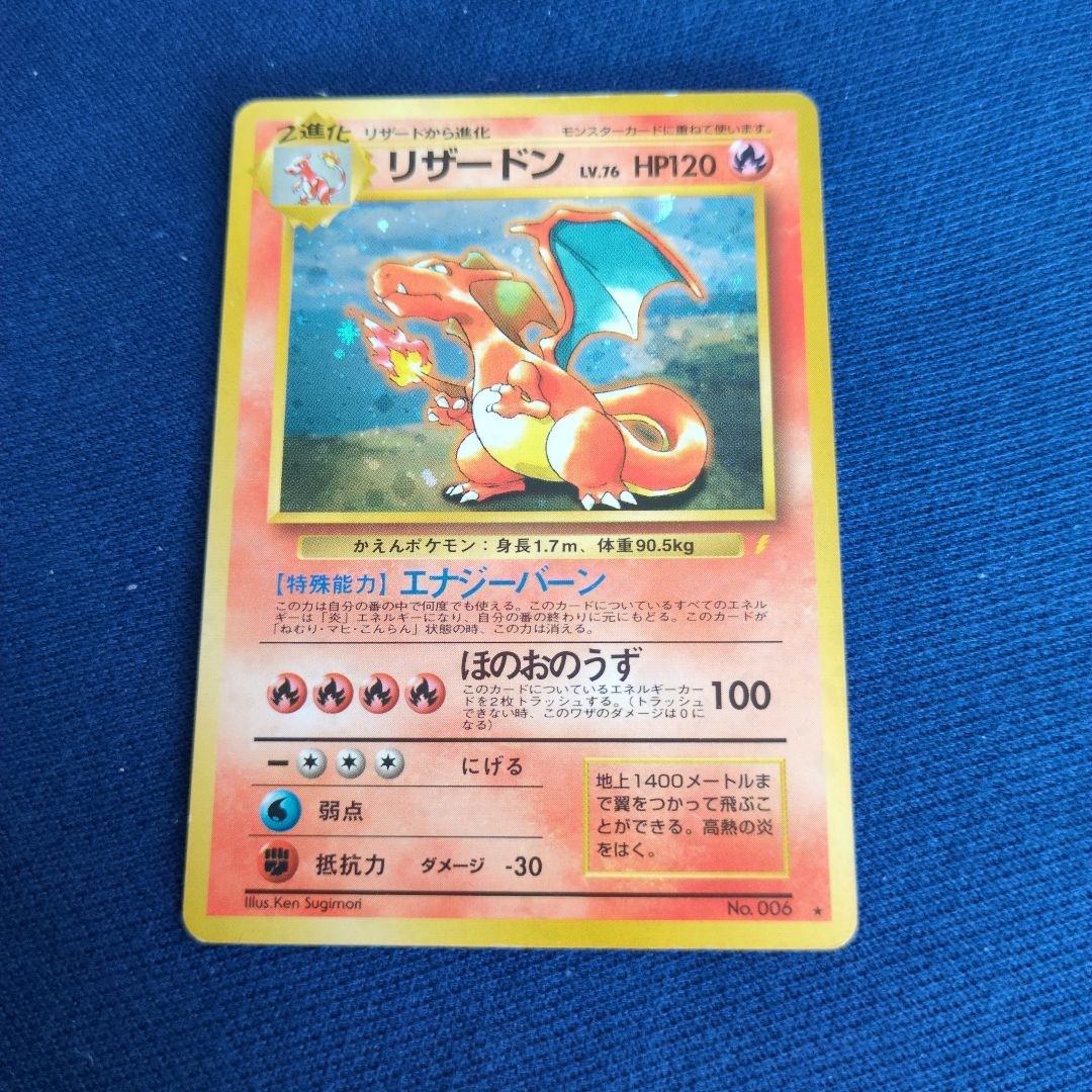 や*ん様 リザードン_「とりかえっこプリーズ」 キャンペーンカード PROMO