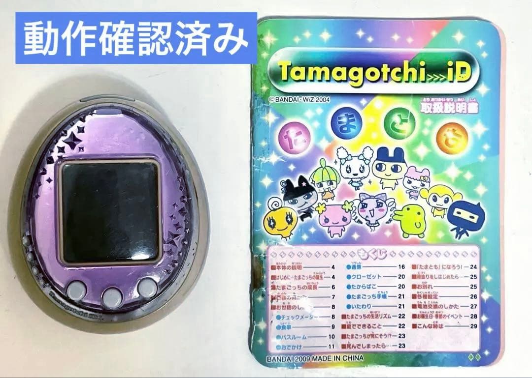 Tamagotchi iDLパープル 説明書付き 動作確認済み - メルカリ