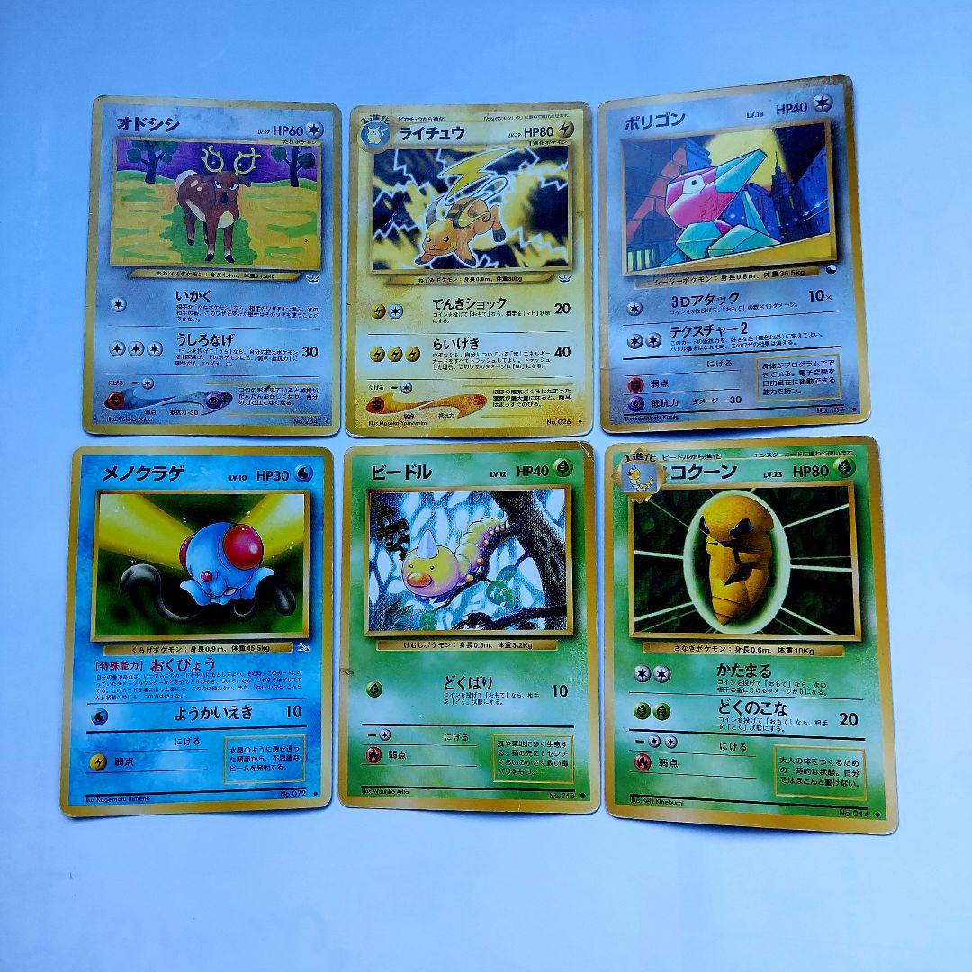 ポケモンカード　オドシシ　ライチュウ　ポリゴン　メノクラゲ　ビードル　コクーン コクーン | ポケモンカードゲーム公式ホームページ