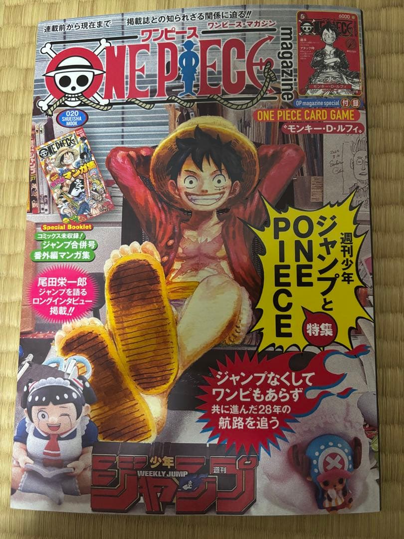 ONE PIECE magazine 20号　プロモ付き　ワンピースマガジン