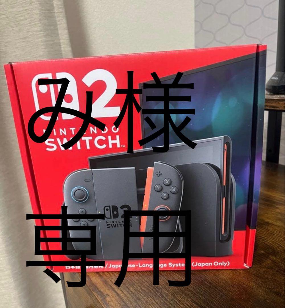 Nintendo Switch2 本体　中古品　即日発送