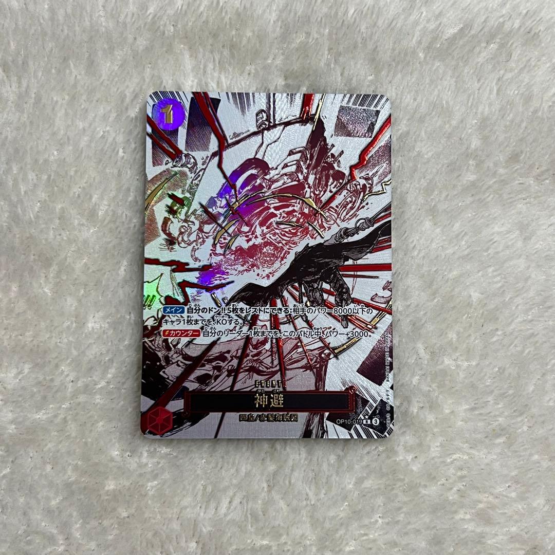 神避 R パラレル OP10-019 ワンピースカードゲーム かむさり - メルカリ