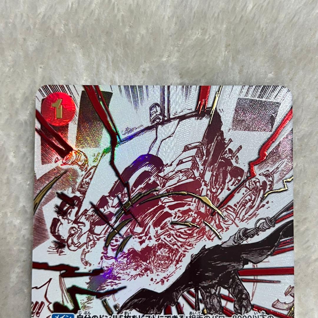 神避 R パラレル OP10-019 ワンピースカードゲーム かむさり - メルカリ