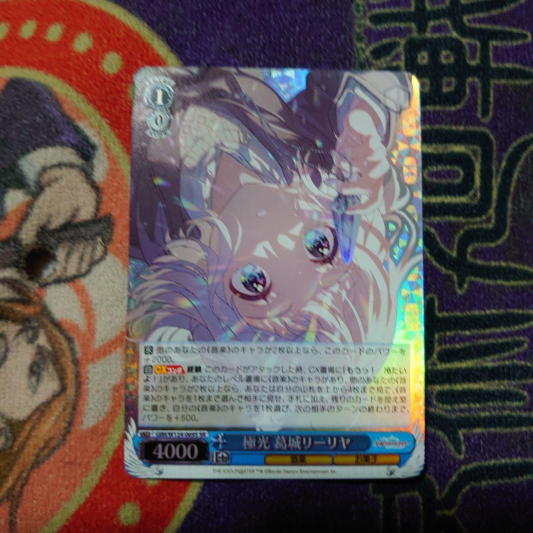 ヴァイス 学園アイドルマスター 極光 葛城リーリヤ(SR) 未使用品