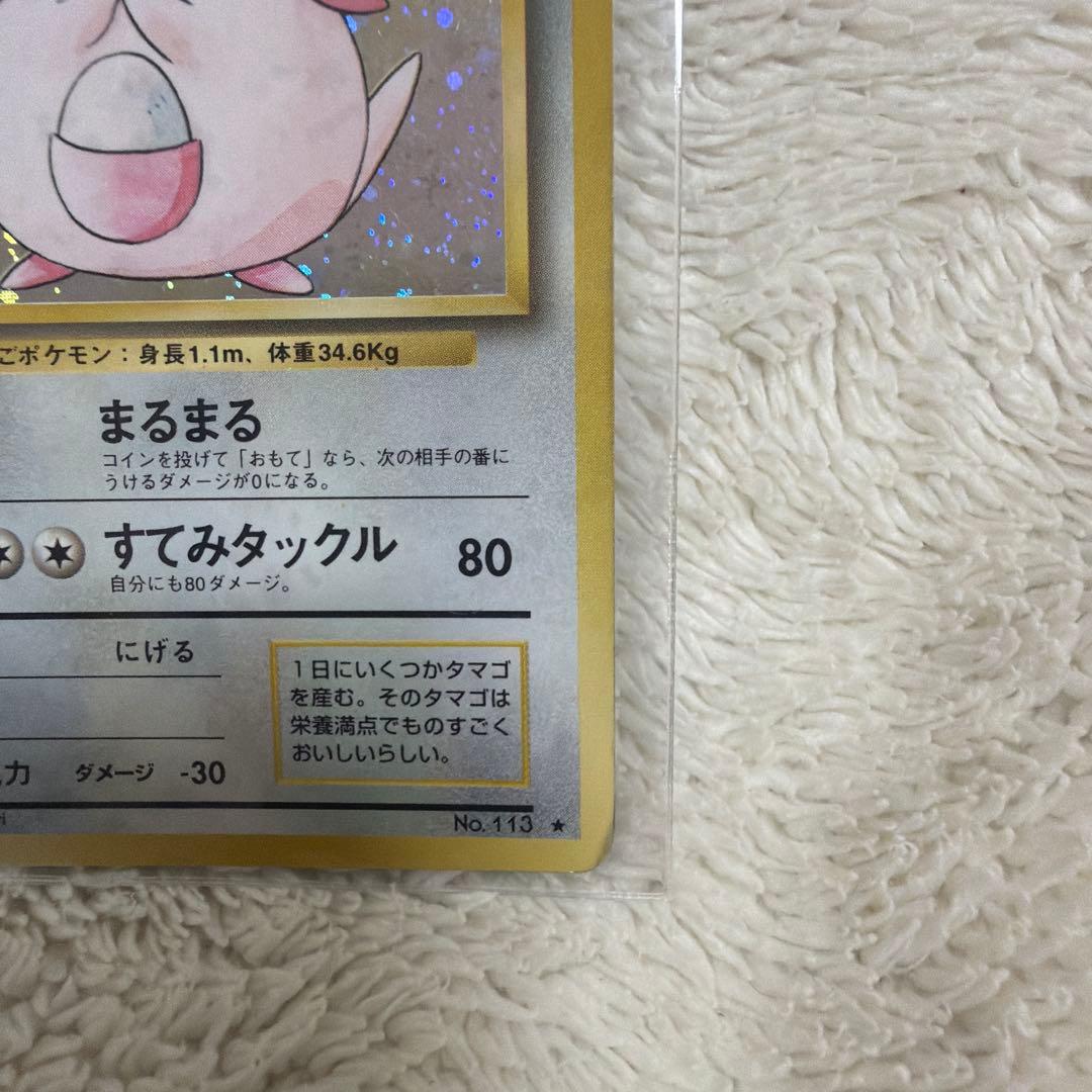 ラッキー ☆ 第1弾拡張パック 旧裏 - メルカリ