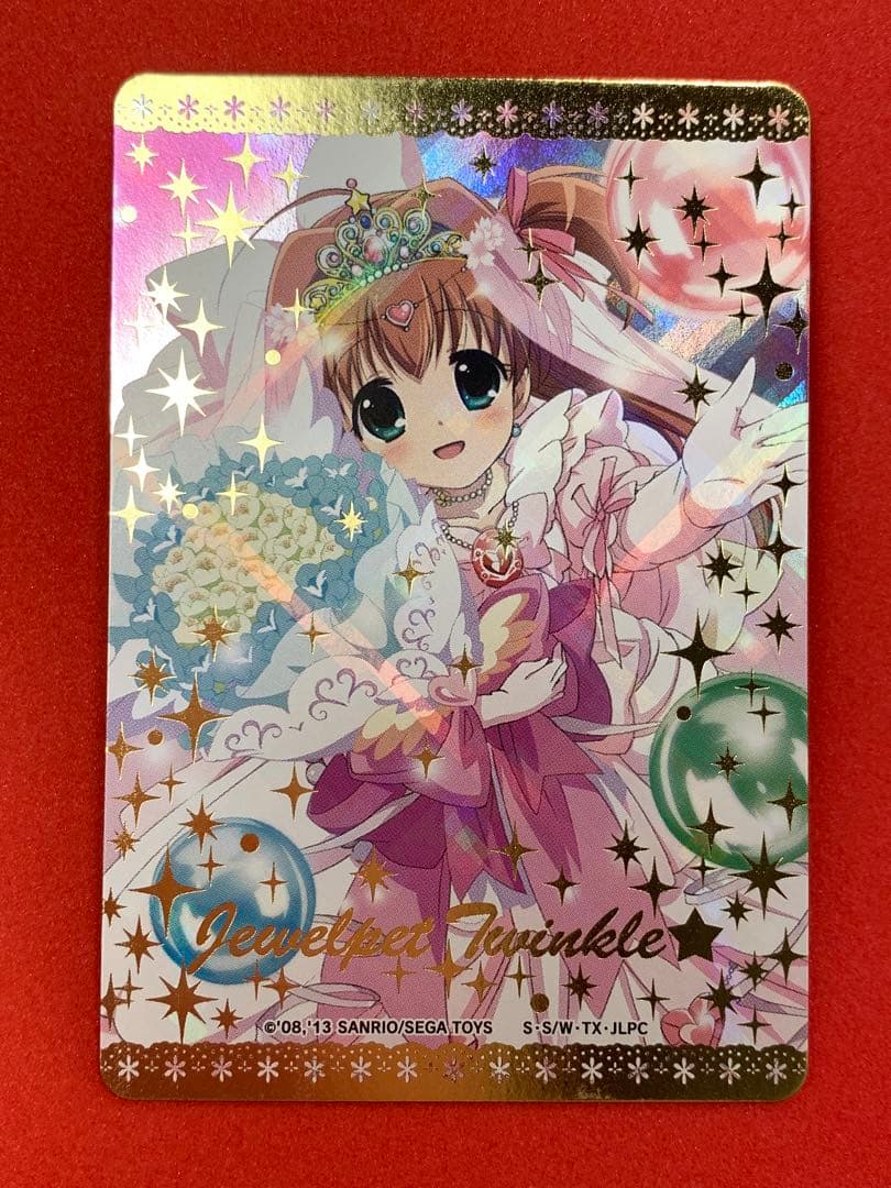 ジュエルペットとまほうのエプロン MR ミラクルジュエルマジック 未使用品