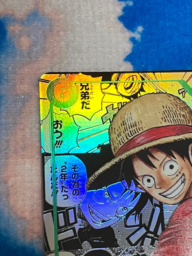 モンキー・D・ルフィ コミパラ 受け継がれる意思 op13-118 - メルカリ