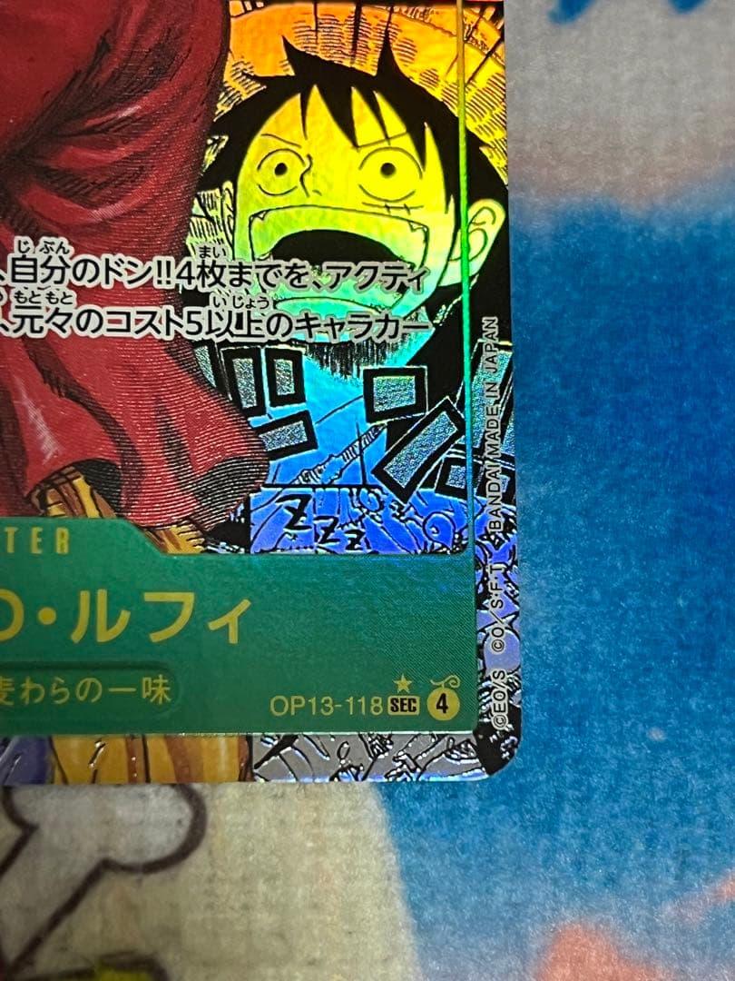 モンキー・D・ルフィ コミパラ 受け継がれる意思 op13-118 - メルカリ