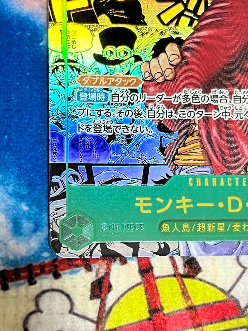 モンキー・D・ルフィ コミパラ 受け継がれる意思 op13-118 - メルカリ